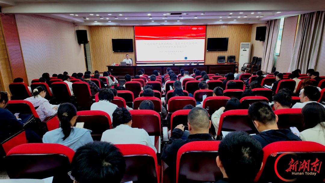 共青团邵阳市委开展传达学习市第十三次党代会精神大会