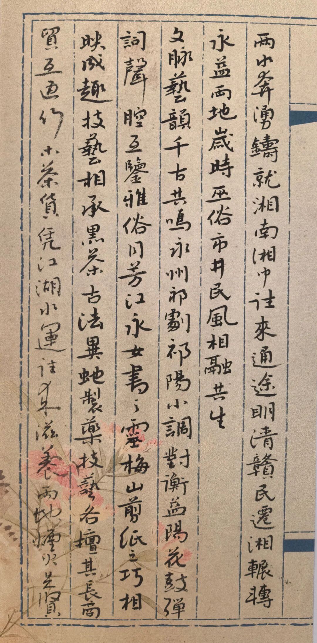 致益阳