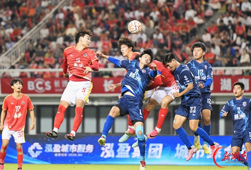 “湘超”第十轮：长沙1比0胜株洲 提前锁定八强