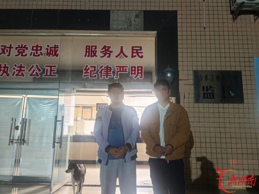 连续作战!冷水江公安成功抓获4名外省逃犯