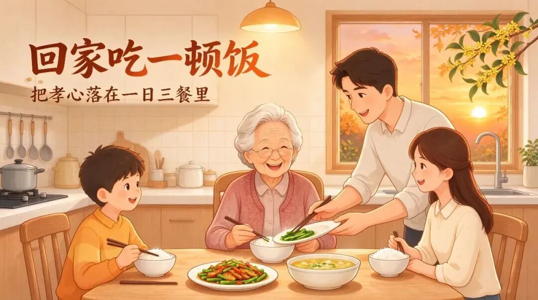 敬老月|愿岁月温柔,岁岁安康