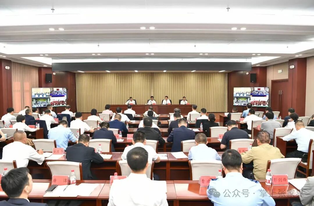 省第七生态环境保护督察组督察张家界市情况反馈会召开