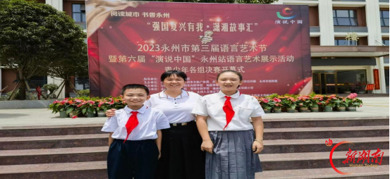 双牌县推荐的吴虹被聘为“书香永州阅读推广人”