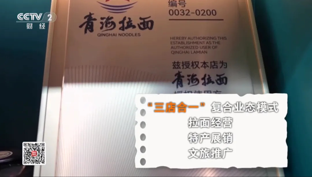 “兰州拉面”正批量换名“青海拉面”