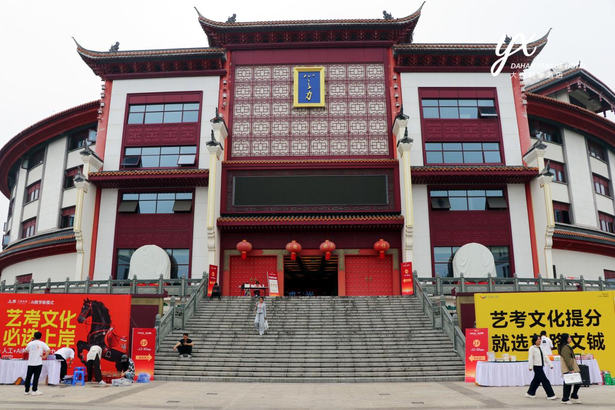 大汉研学酒店圆满承接2027届湖南美术首次质量检测小联考