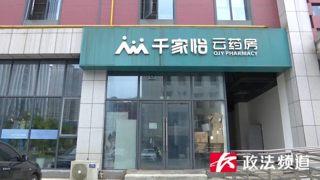 “画饼让我们投钱!”投入百万换来5年6个项目接连停摆,“千家怡”代理商质疑被“割韭菜”