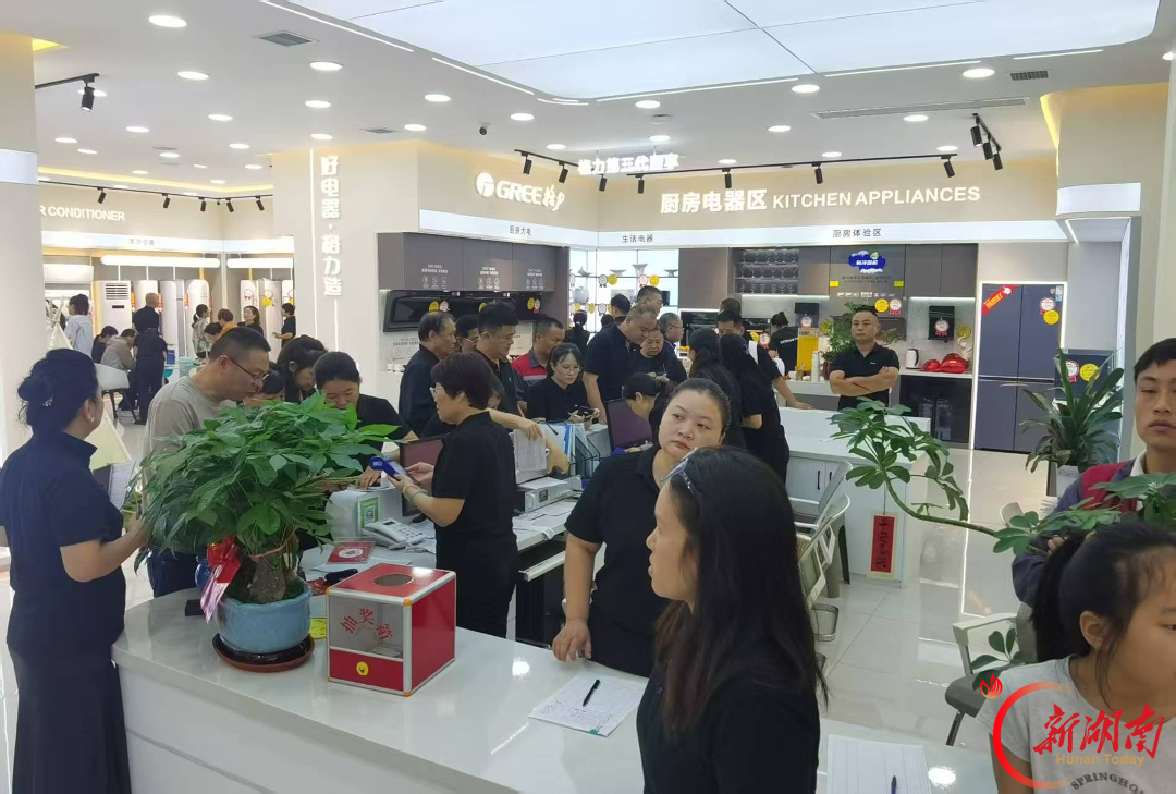 湘潭“以旧换新”成消费亮点,国庆假期零售及餐饮销售额同比增长11.5%|湖南日报
