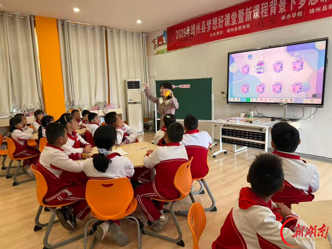 以赛促研，靖州举行梦想好课堂比赛展示交流活动