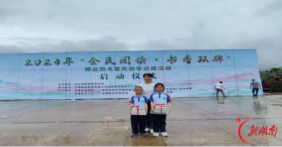 双牌县推荐的吴虹被聘为“书香永州阅读推广人”
