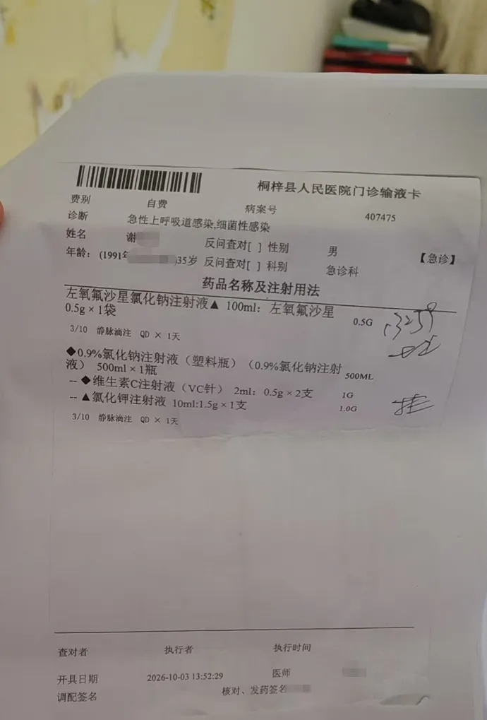 新郎结婚当天看病离世，逝者姐姐发声：弟弟因喉咙痛和呕吐，婚礼结束后去医院输液，一个多小时后家人得知他进了抢救室