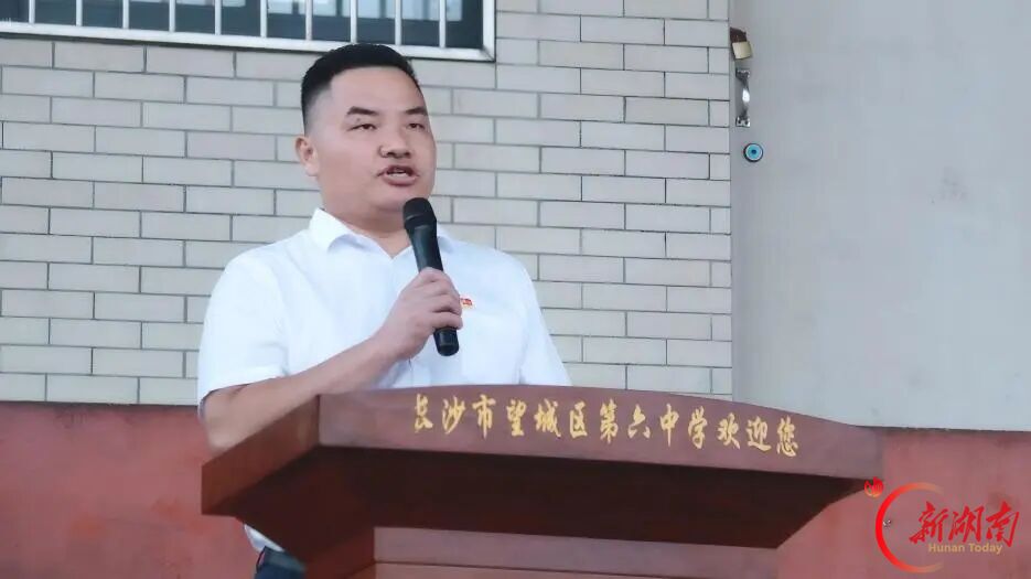 长沙市望城区第五届“雷小锋”超级运动会暨望城六中第八届体艺节开幕