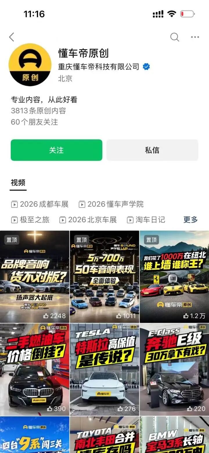 江淮汽车再度跌停，两日市值蒸发118亿；懂车帝测试尊界V800主视频在B站、微博等多个平台已无法正常访问，懂车帝网页版也无法查找到该视频