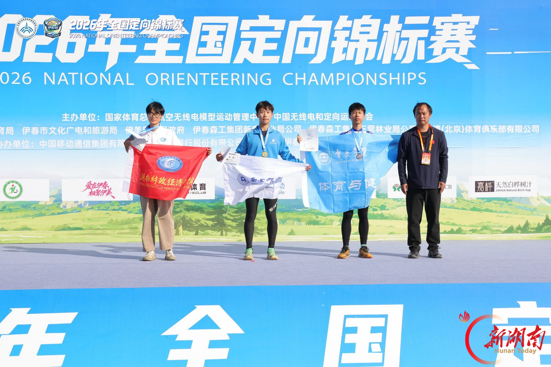 湖南财院在全国定向锦标赛中斩获1银1铜