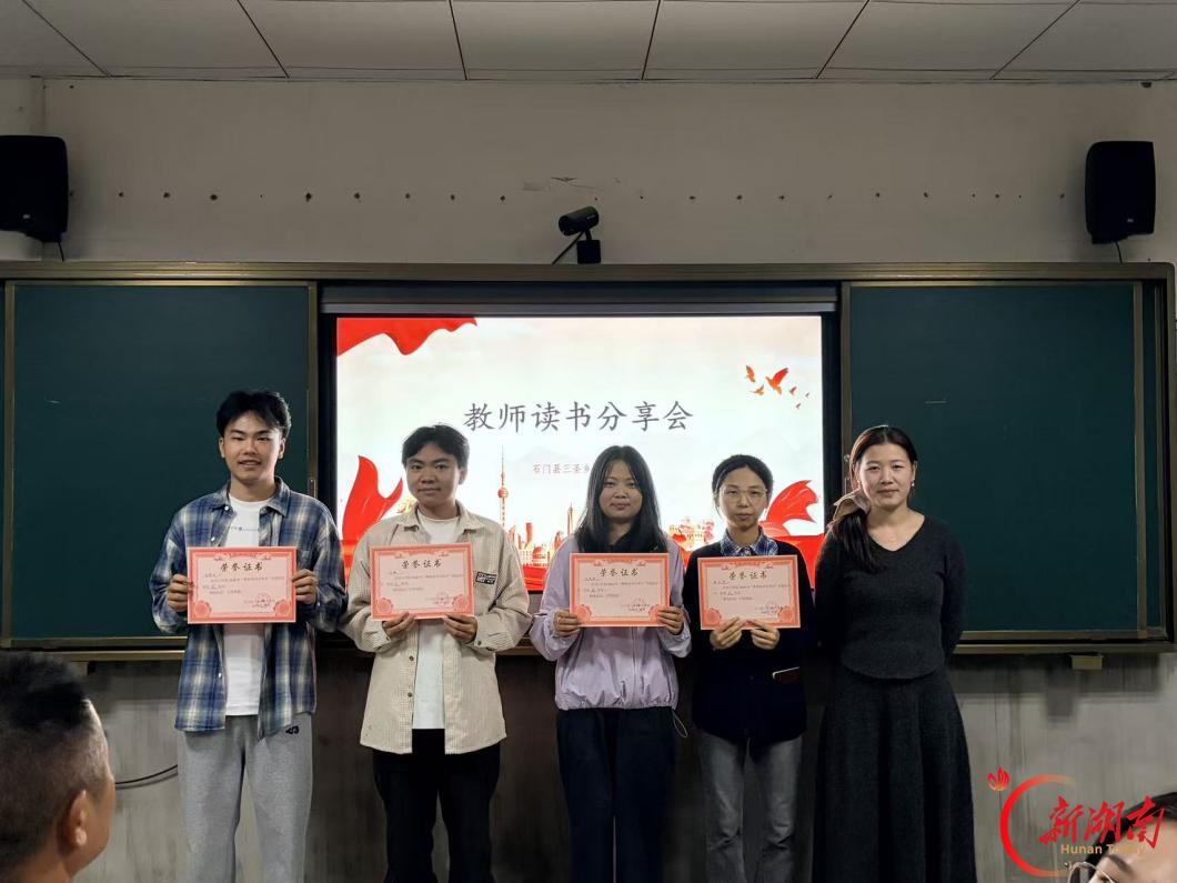 石门县三圣乡河口学校:以书为舟,赋能教师成长