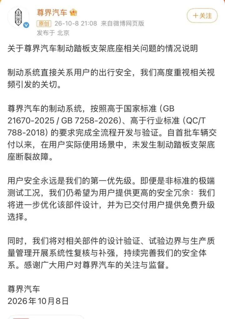 江淮汽车再度跌停，两日市值蒸发118亿；懂车帝测试尊界V800主视频在B站、微博等多个平台已无法正常访问，懂车帝网页版也无法查找到该视频