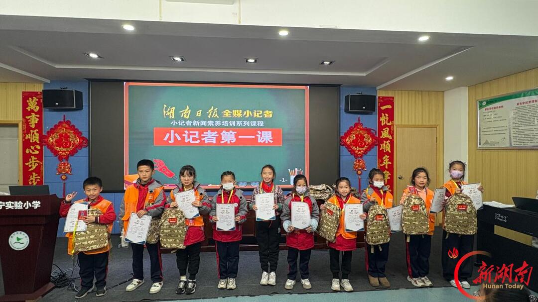听一路花开,写一程成长——株洲市天元区建宁实验小学湖南日报全媒小记者的年度掠影