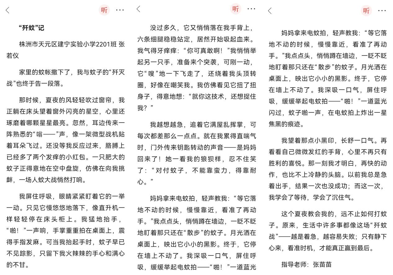 听一路花开,写一程成长——株洲市天元区建宁实验小学湖南日报全媒小记者的年度掠影