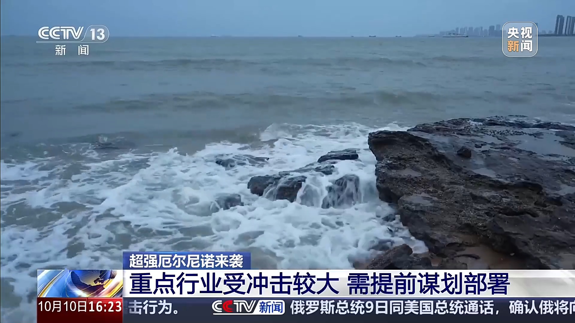 超强厄尔尼诺到底有多强？不是暖冬那么简单