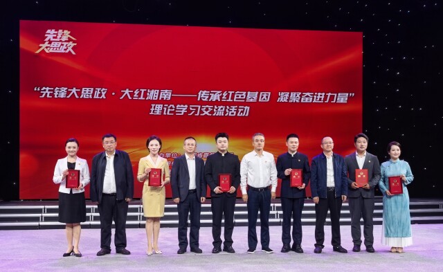 “先锋大思政”走进大红湘南，从6个湘南红色故事感悟6种精神品格