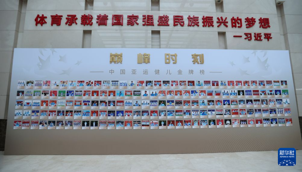 第20届亚运会中国体育代表团总结大会暨冬训动员大会举行