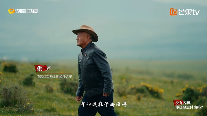 《青春的长征》第二集：没有名利，你还愿意付出吗？