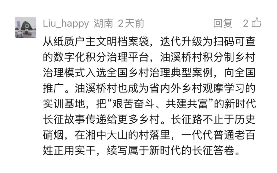 湘伴丨攒了一个假期的惊喜,今天终于藏不住了