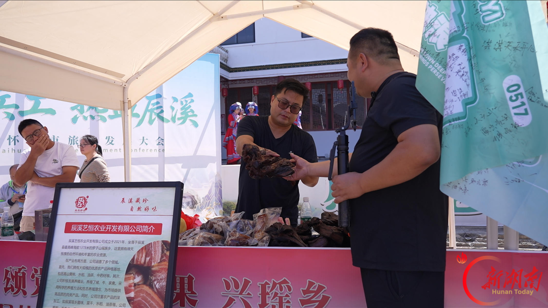丰收欢歌迎华诞 瑶乡三十年启新程 ——辰溪县仙人湾瑶族乡举办庆丰收系列主题活动