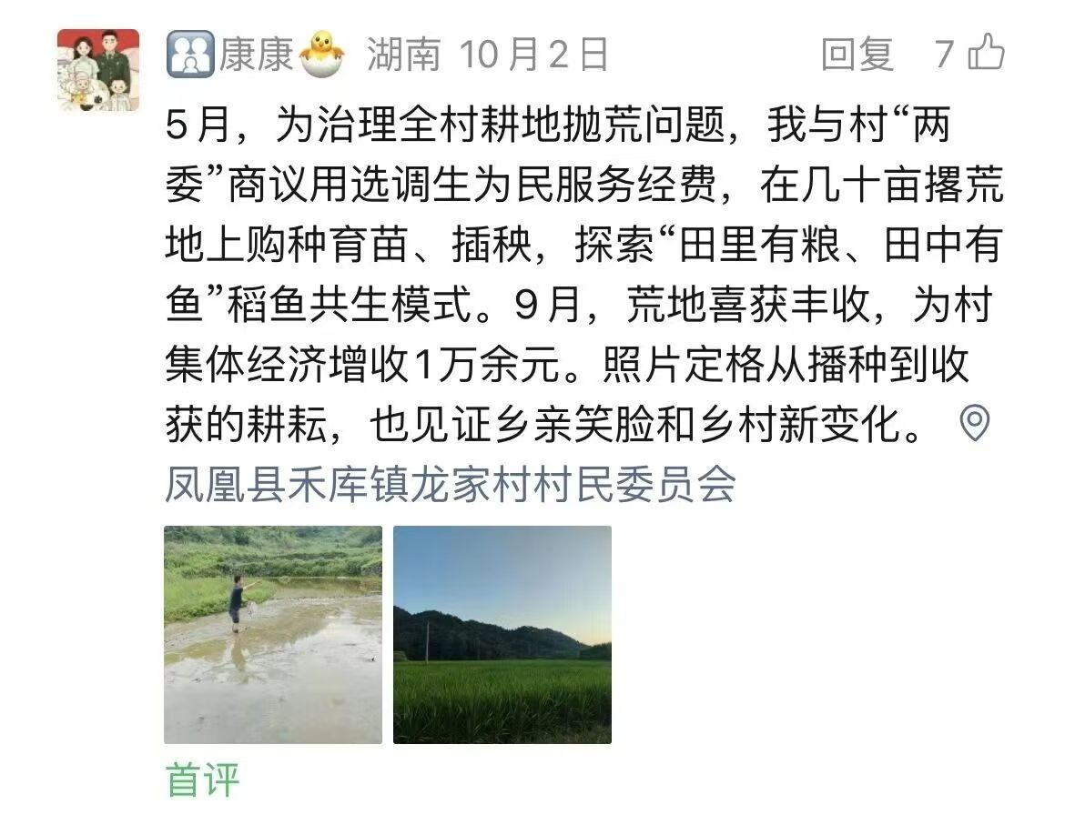 湘伴丨攒了一个假期的惊喜,今天终于藏不住了