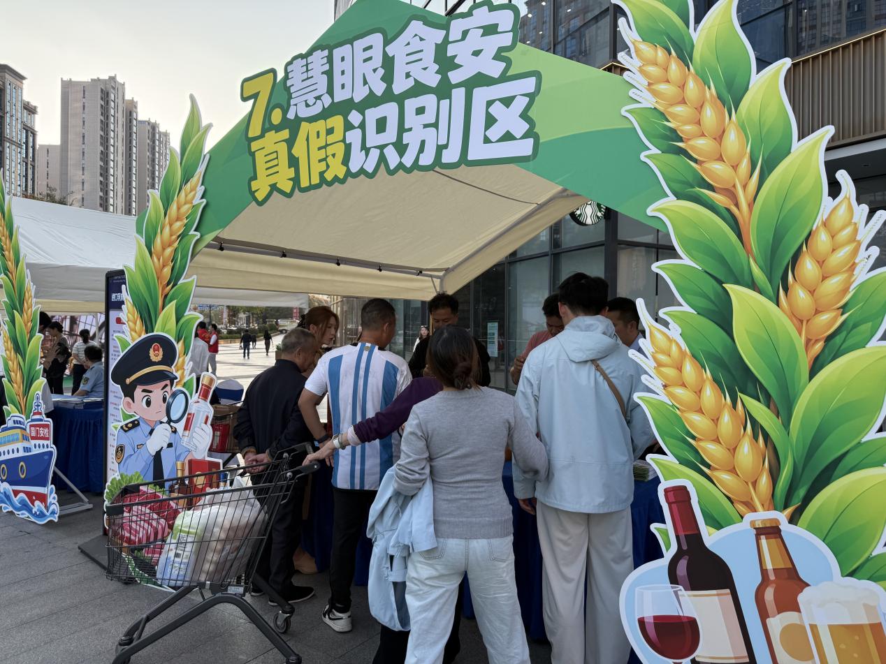 2026年食品安全宣传周(邵阳)集中宣传活动
