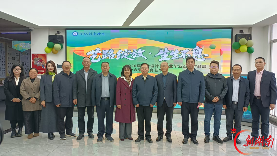 蝉联世校赛金奖！长沙商贸旅游职院用文创向世界讲中国故事