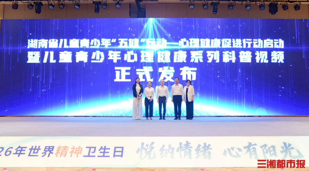 全社会携手让“心有阳光”!湖南已有6000余所学校配备健康副校(园)长