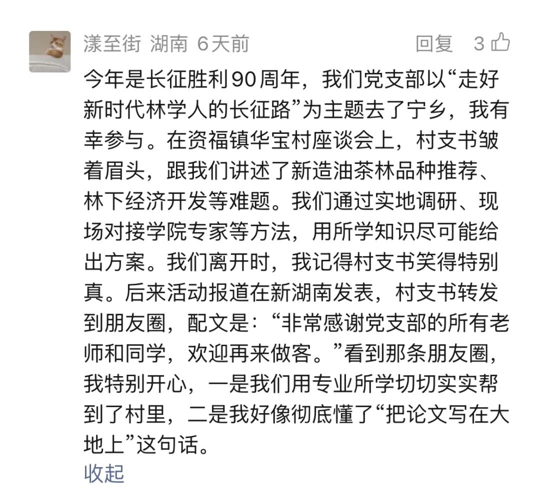 湘伴丨攒了一个假期的惊喜,今天终于藏不住了