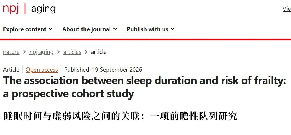 健康科普丨“黄金睡眠时长”火了！每天到底要睡多久？