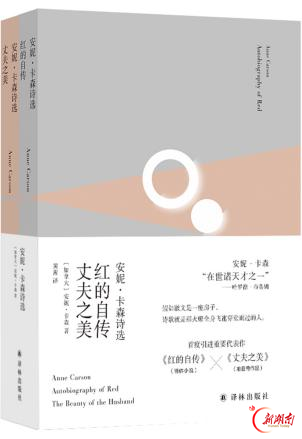 神话与爱欲交织 诺奖得主安妮·卡森六部作品即将抵达中文读者