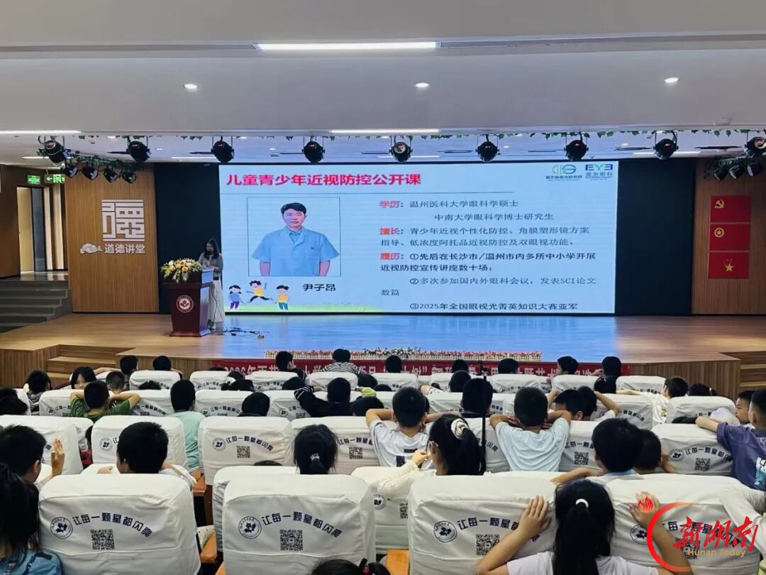 长沙市雨花区枫树山星城小学:明眸行动,让目光抵达更远的地方