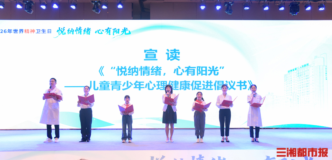 全社会携手让“心有阳光”!湖南已有6000余所学校配备健康副校(园)长