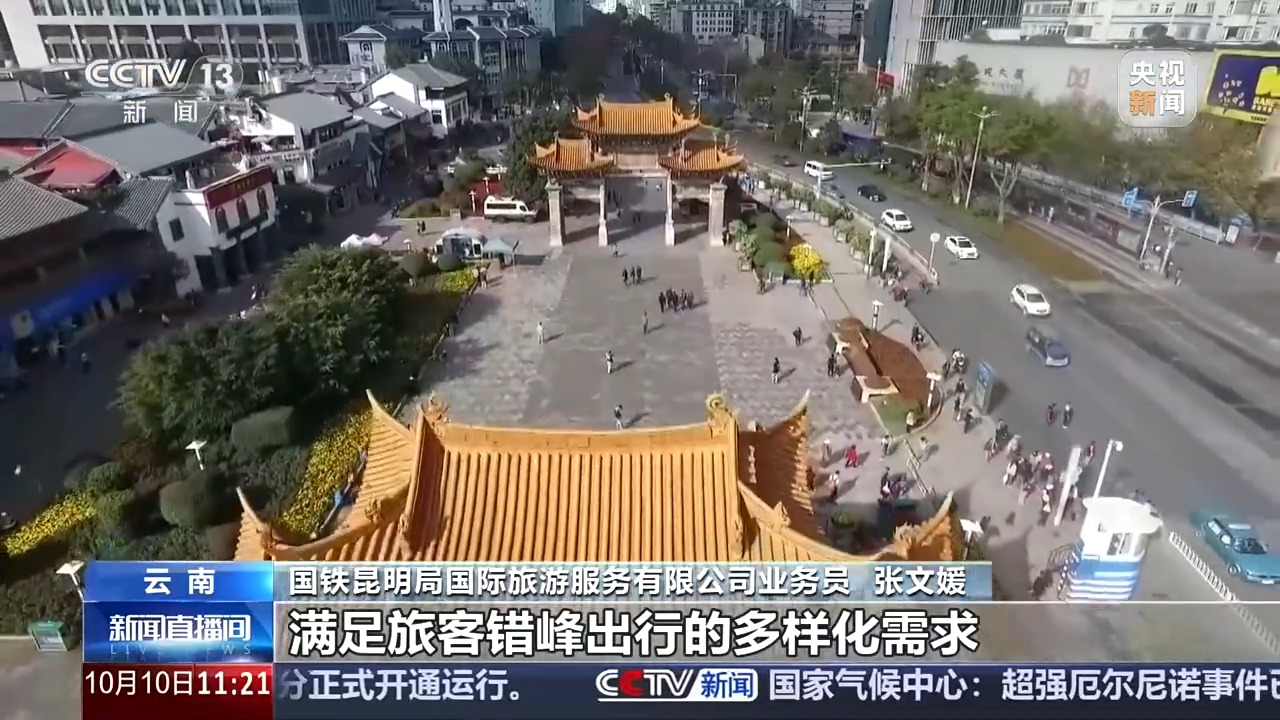 错峰出游正当时!多趟特色专列省时省钱