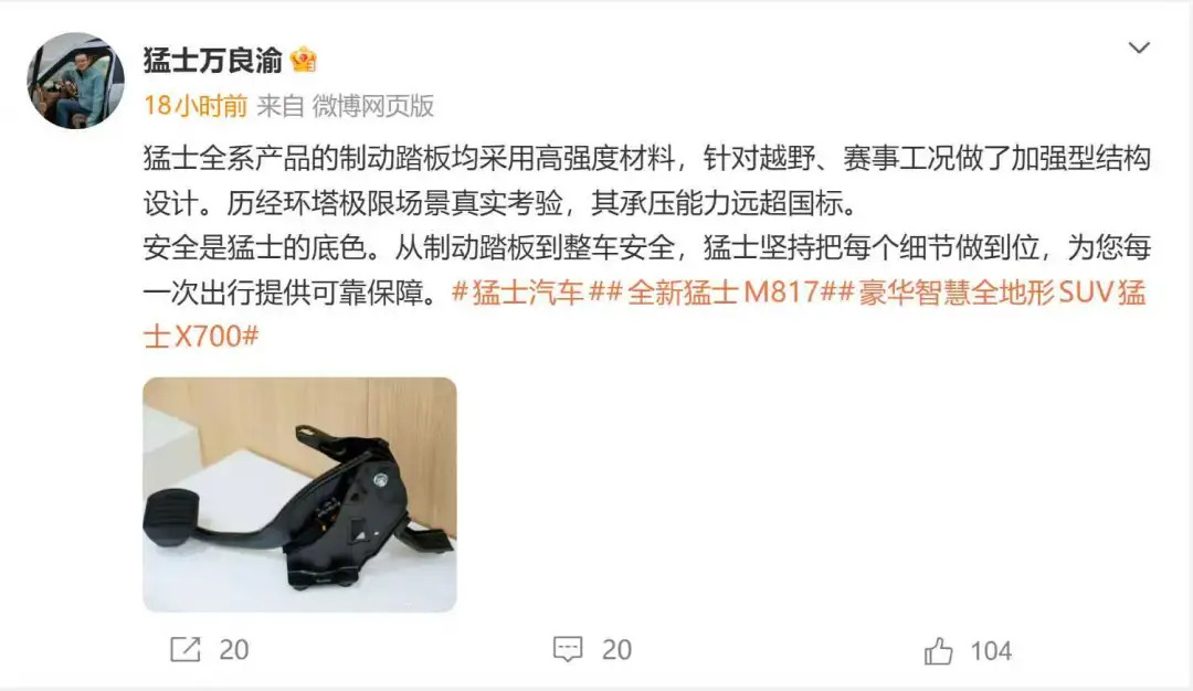 尊界刹车事件，岚图、广汽本田、猛士、仰望等品牌高管密集发声