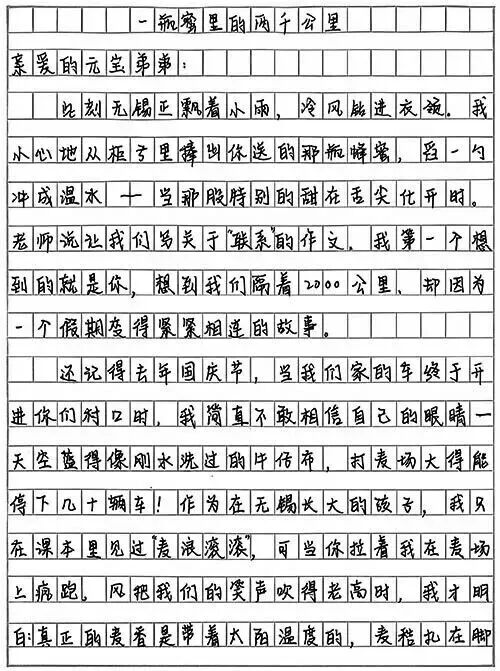 13岁中国女孩,一封信,全球唯一金奖!