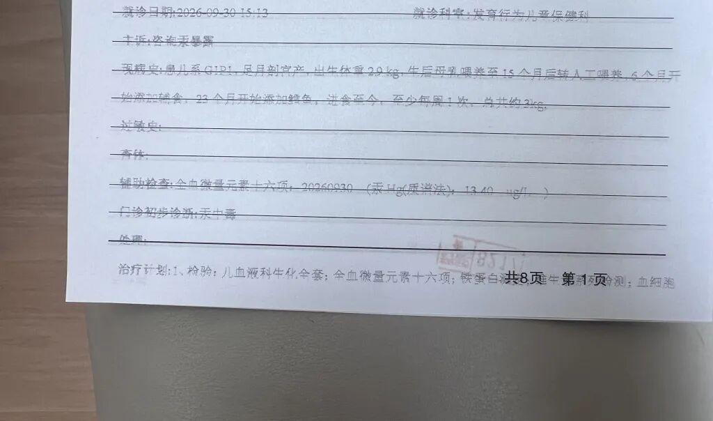 医院接诊多例“汞超标”患儿,涉事银鳕鱼产品已不再标注“儿童装”