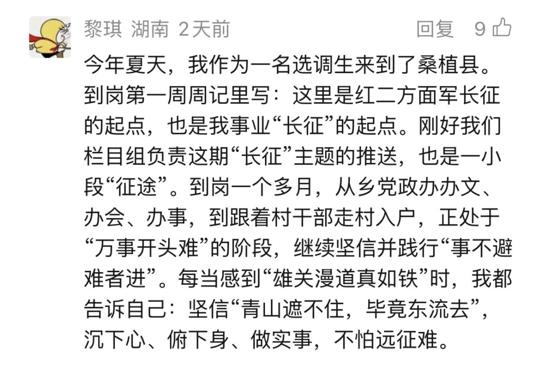湘伴丨攒了一个假期的惊喜,今天终于藏不住了