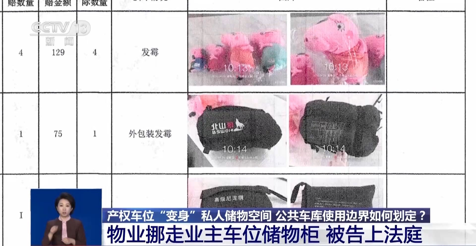 网上热卖的车库储物柜，这样用可能违法！