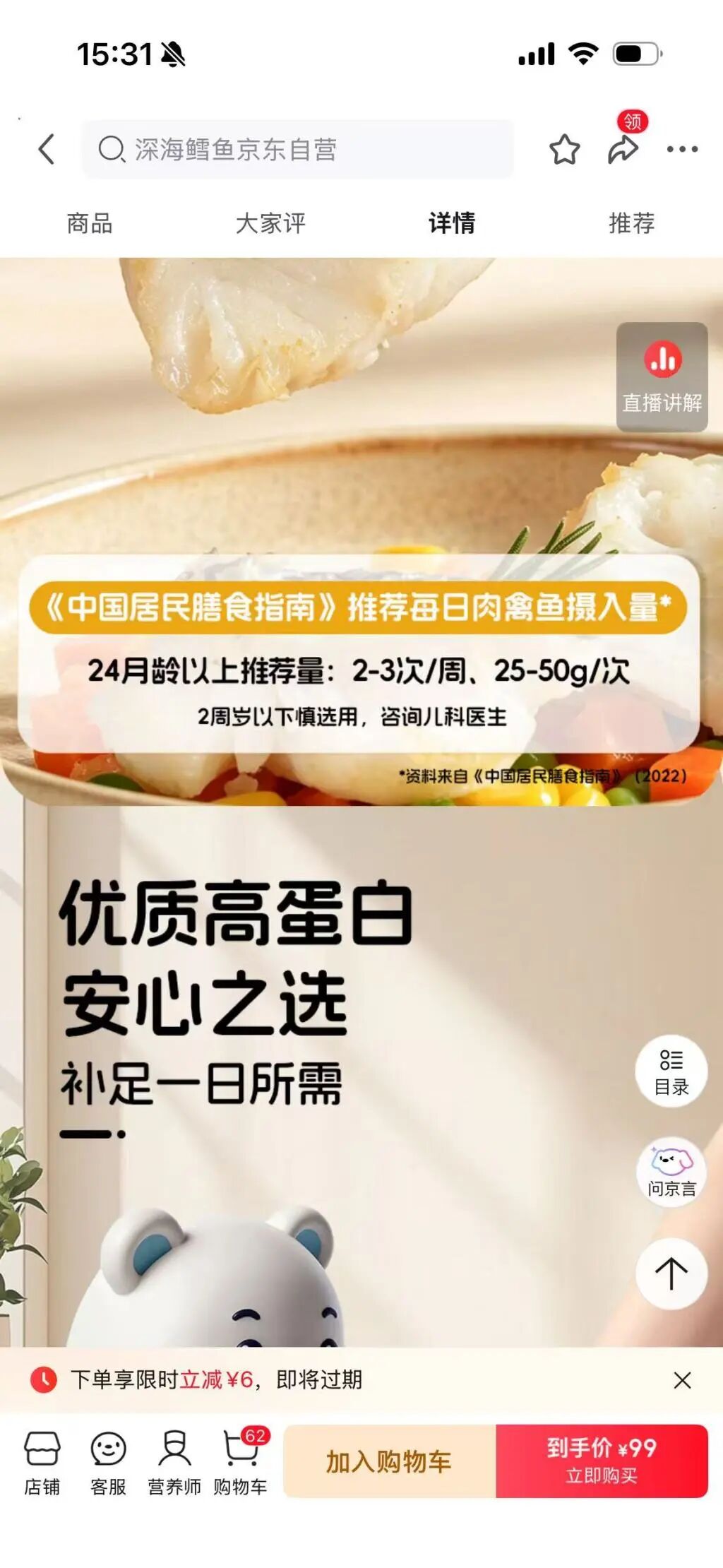 医院接诊多例“汞超标”患儿,涉事银鳕鱼产品已不再标注“儿童装”