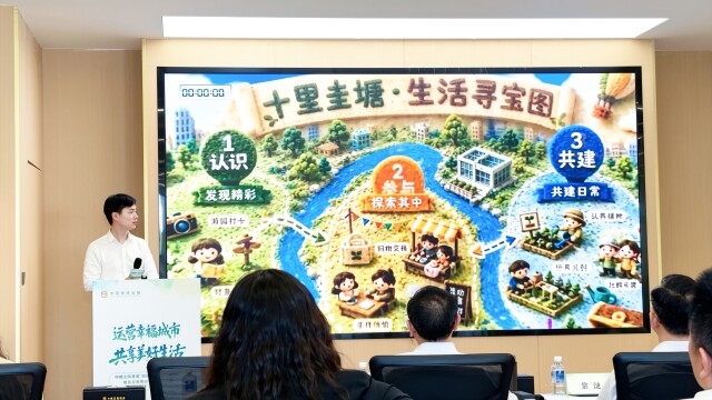 如何“玩转”长沙十里圭塘，请你来出主意！