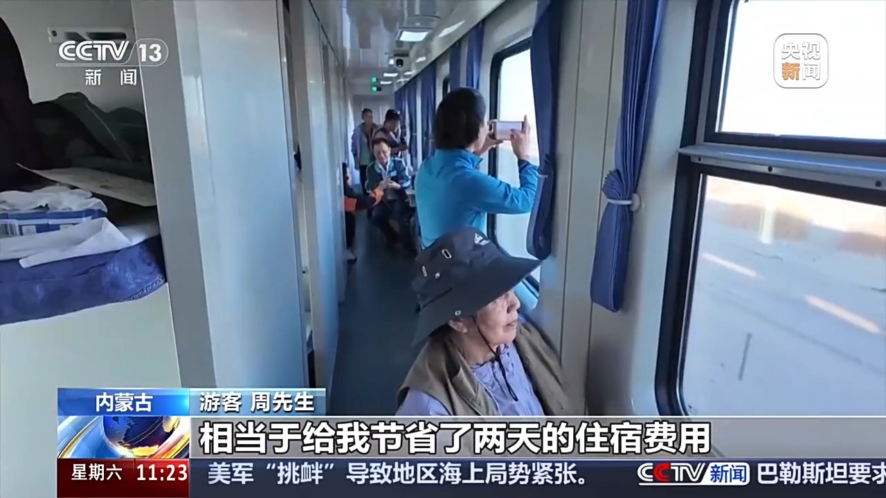 错峰出游正当时!多趟特色专列省时省钱