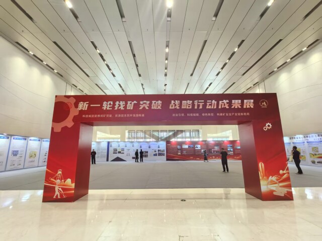 我国矿床学领域最高规格学术会议首次落地湖南