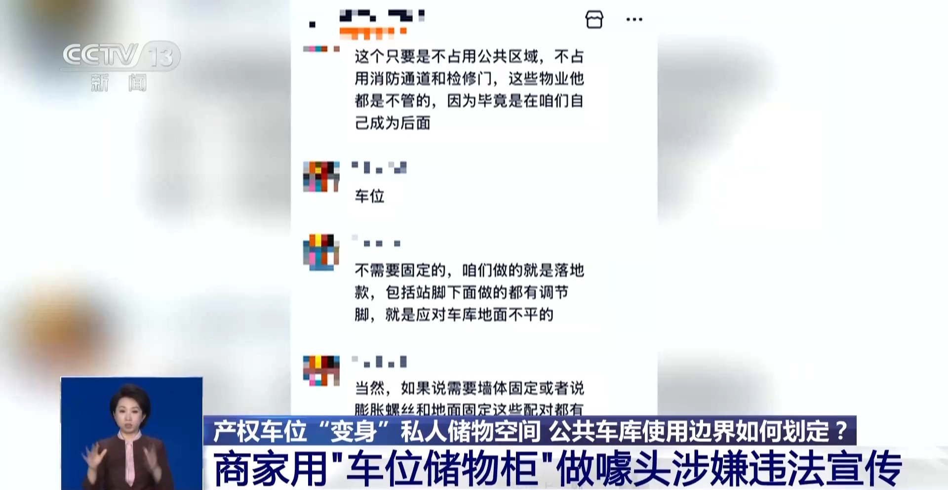 网上热卖的车库储物柜，这样用可能违法！