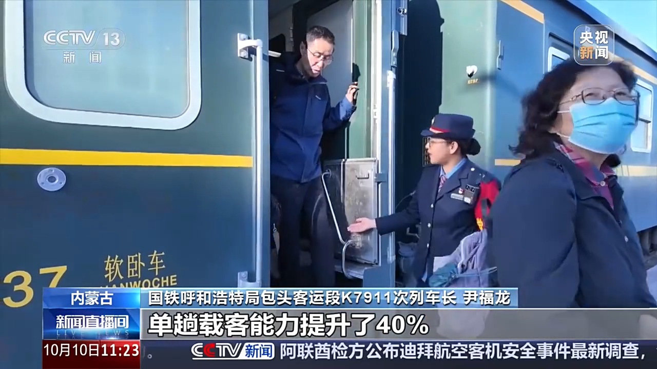 错峰出游正当时!多趟特色专列省时省钱