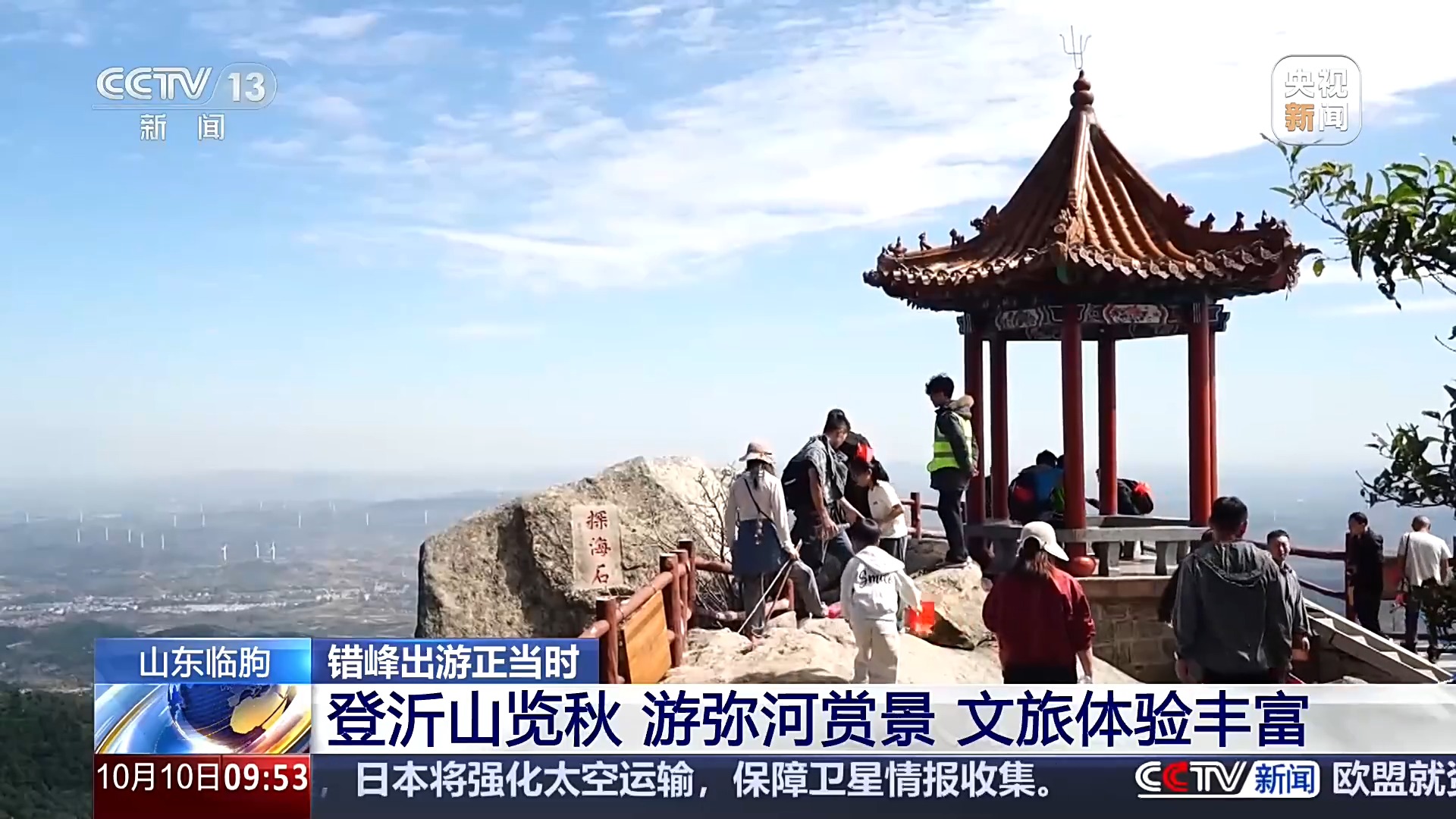 国庆假期后错峰出游 这几条松弛线路带你“慢旅行”
