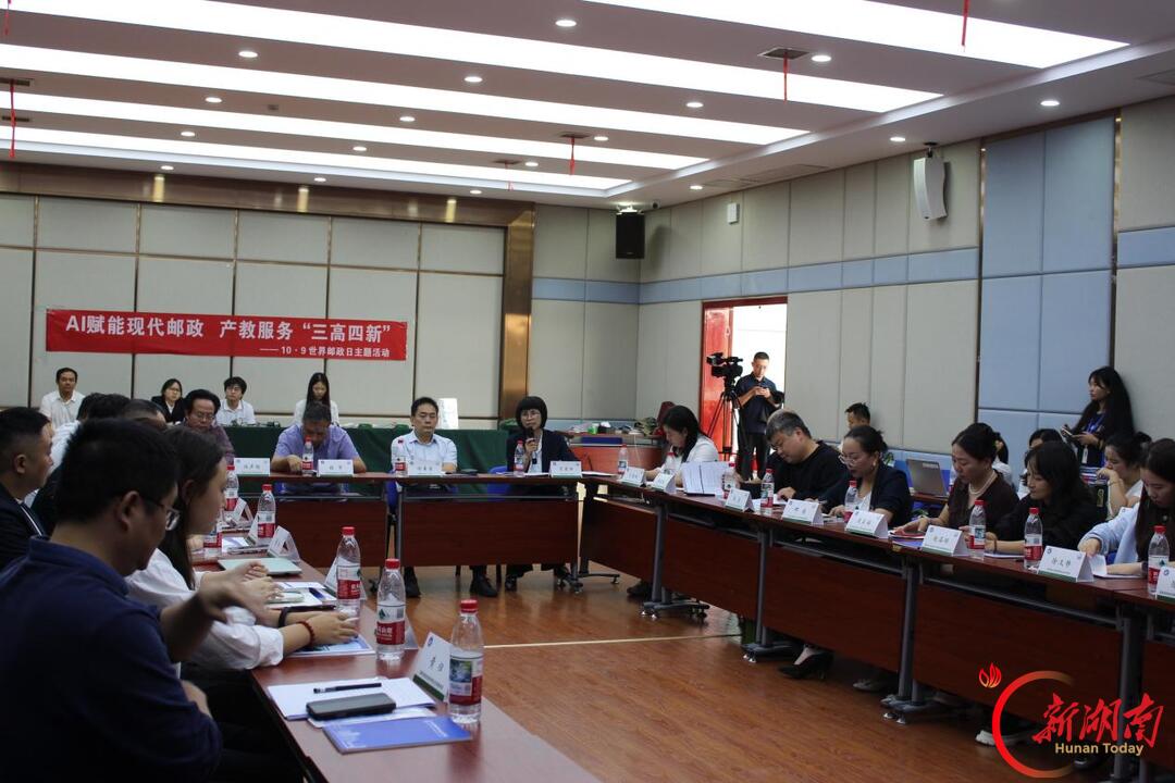 湖南邮电职业技术学院举办第57届世界邮政日主题活动